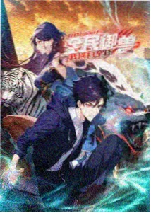 星尘旅人动漫封面